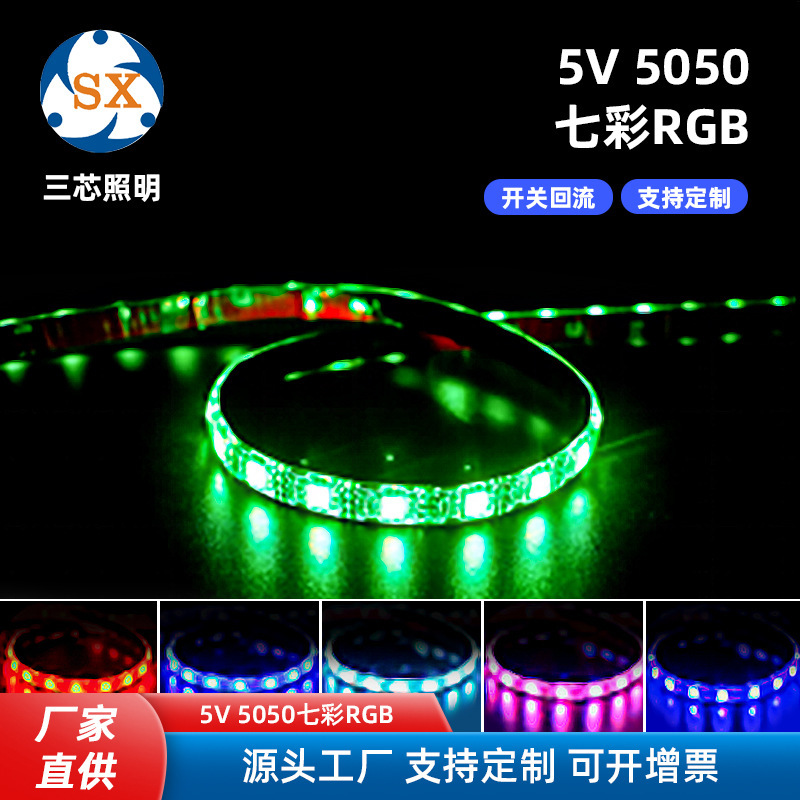 Sxzm Patch 5V5050 Colorful Rgb Light Strip Led Tv Background Light One Light One Cut Atmosphere Light USB Light Strip Sxzm Patch 5V5050 Colorful Rgb Light Strip Led Tv Background Light One Light One Cut Atmosphere Light USB Light Strip