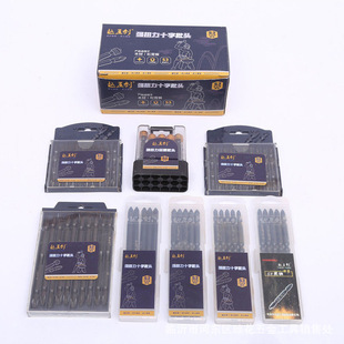 Yue Wu Jian S3 cross screwdriver head lengthened magnetic screwdriver head double-headed cross screwdriver head electric drill magnetic screwdriver head