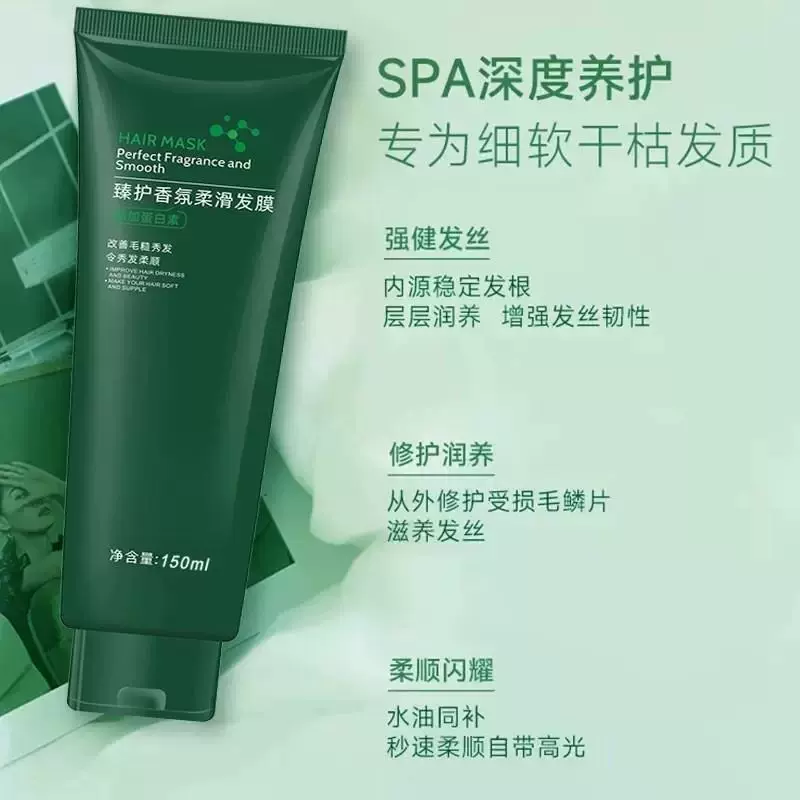米菲娜染护原装150ml发膜柔顺蓬松保湿改善毛躁染烫护发素