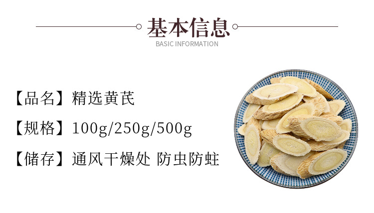 Selected Astragalus Root Slices Huang Qi 500g Hand-Picked Main Root Dried Herb for Decoction and Tea key features