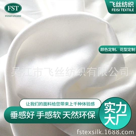 其他丝绸面料;缎类;纺类