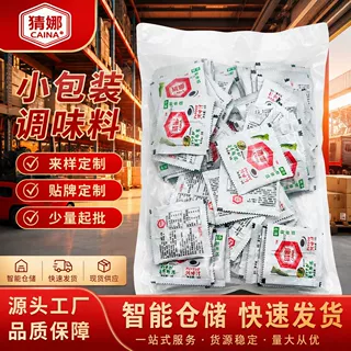 猜娜连体包外卖小包芥末酱油寿司三文鱼刺身日料调味香锅青芥辣