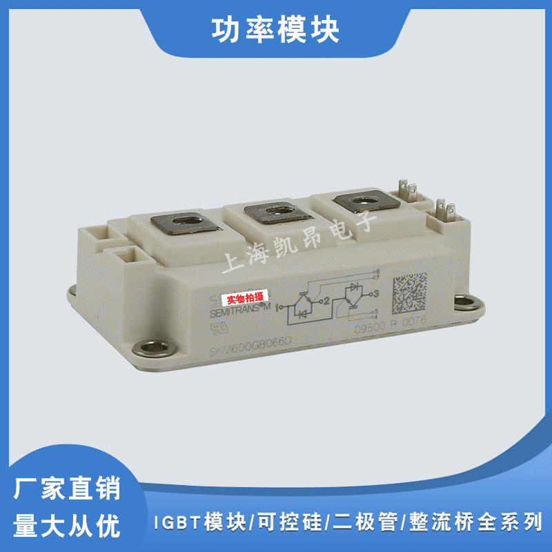 SKM1200MLI12TE4 SKM1200MLI12BE4 SKM450GB33F 原装功率IGBT模块