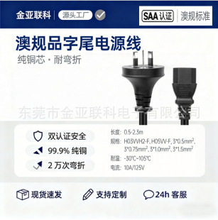 ���QSAA��Ҏ�����Դ�����~оPVC��ȼC14Ʒ��β��X���C����m��