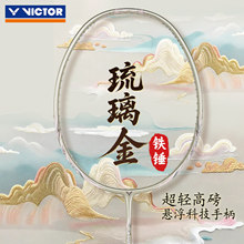 VICTOR���˶�̼������ ̼�w�S�p�ĽM�� �M��������������