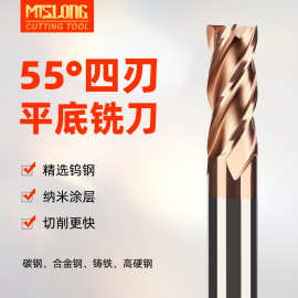 铣刀55度四刃平刀硬质合金钨钢数控刀具汽车配件专用批发厂家直供