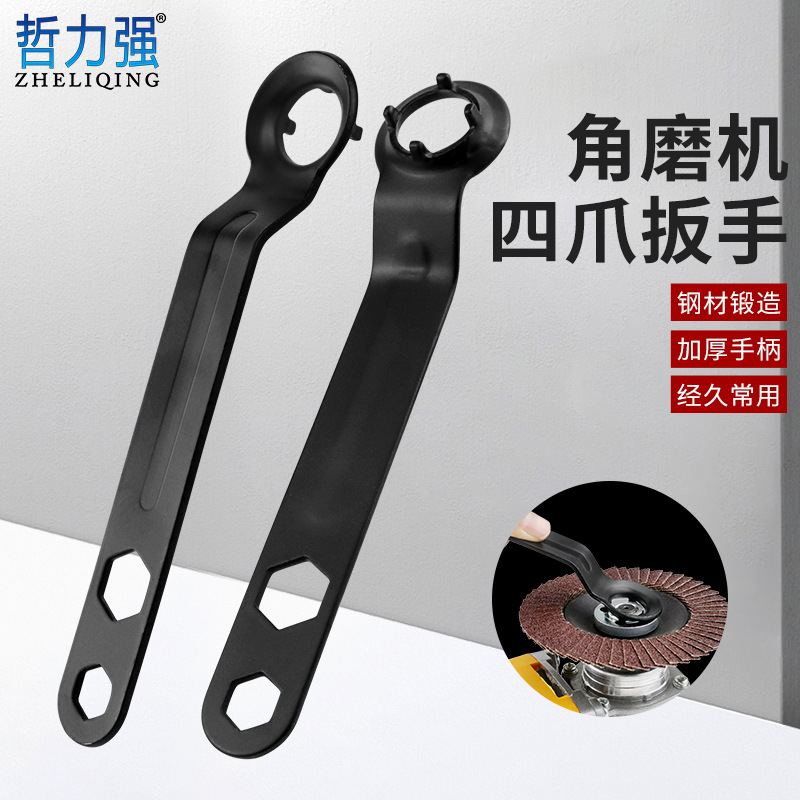 四角扳手角磨机扳手抛光机拆卸扳手砂轮机调节扳手四爪扳手工具
