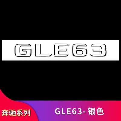 and car decals, Car logo - standard-gle63-silver-same-as-the-original-car