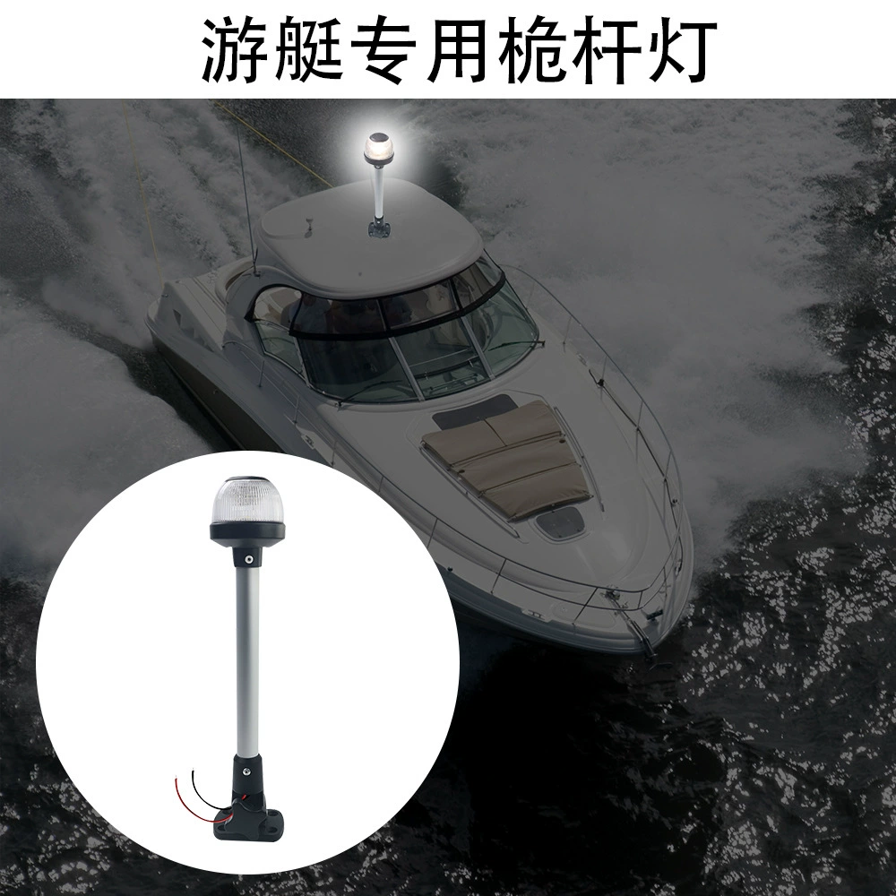 Светодиодные фонари навигационных огней яхты сигнальные огни USCG/360 ⁰ якорные огни белый свет кольцевая огни регулируемая база 12"