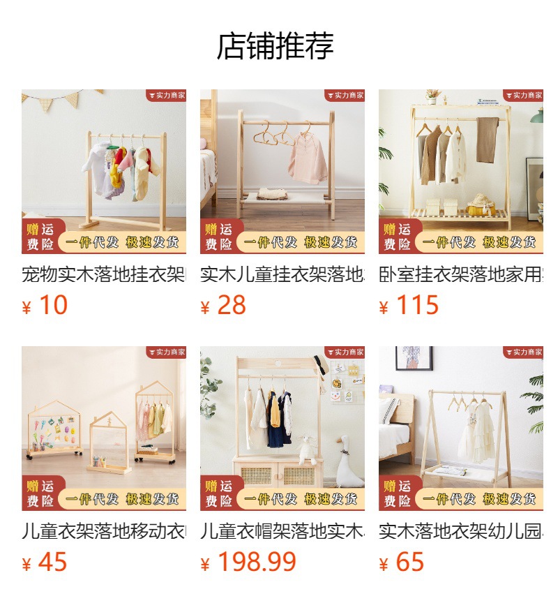 预览状态下无法点击,发布后,可点击跳转到对应的商品页面