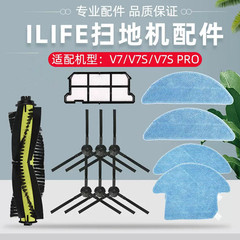 ILIFE robot vacuum cleaner accessories V7 V7S V7SPro filter core roller brush side brush mop cloth