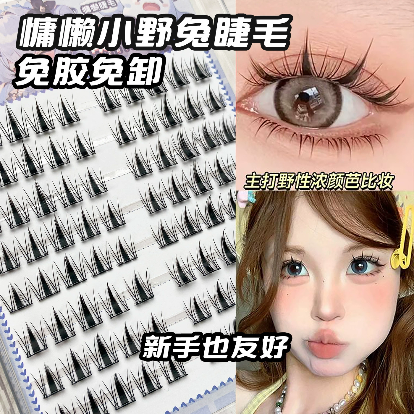 Children's Adhesive-Free False Eyelashes, Multi-Style Trays, Assorted Designs