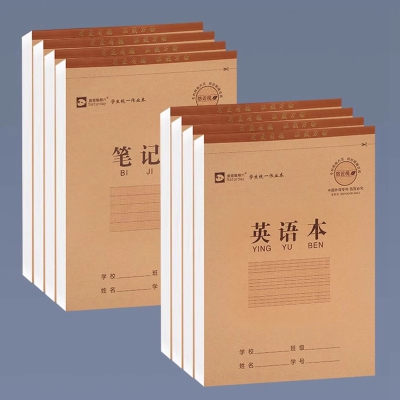 加厚作业本16K大批发初中英语本数学语文小学生作文本双面练习本|undefined