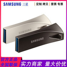 三星升级版BAR 128GU盘电脑256G汽车载两用64G USB3.1高速U盘