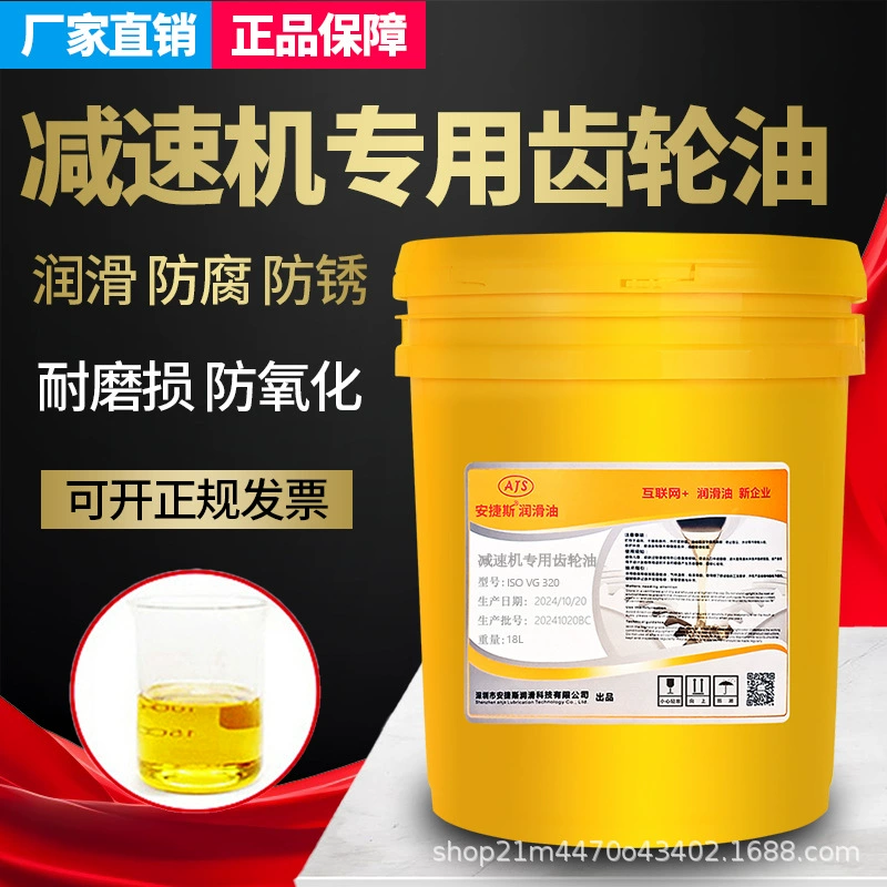 № 320 редуктор Специальное трансмиссионное масло ISOVG220 #460 #680 #68 #150 Масло для лифта редуктора
