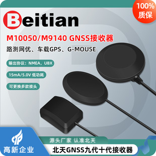 �����ʮ������GPS������ģ�K�쾀gnss����GMOUSE�ڕr��λBE-50D