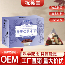 深度睡眠酸枣仁安睡助失眠茶茯苓百合严重多梦易安舒茶养生花茶包