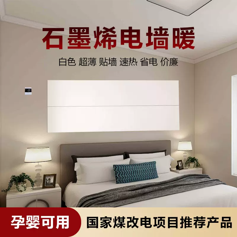 在友500W挂墙壁挂式墙暖电暖画取暖器石墨烯电热膜家用采暖高温