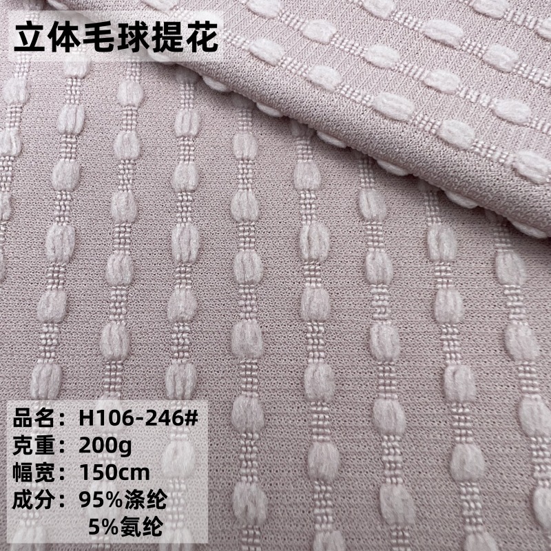 立体小圆点毛球提花布料 灯笼链条花型条纹提花春夏连衣裙面料