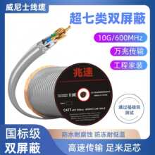 �f������p���μ��o���~���ܶȾ����WSFTP Cat7 ��a�~305M�W����