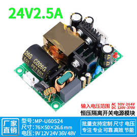 24V2A2.5A60W直流开关电源板模块隔离稳压微可调内置220V转16-29V