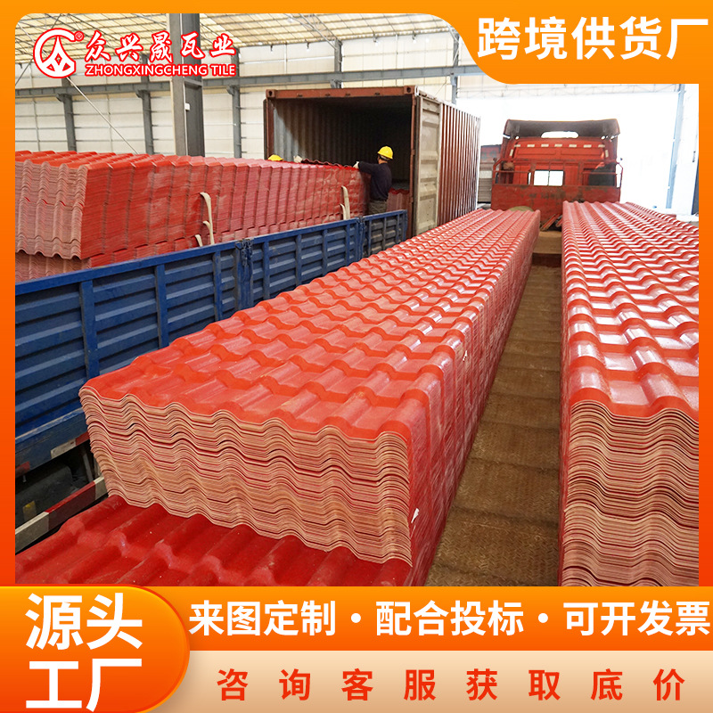asa合成树脂瓦厂家定 制市政工程树脂瓦跨境 别墅园区树脂瓦