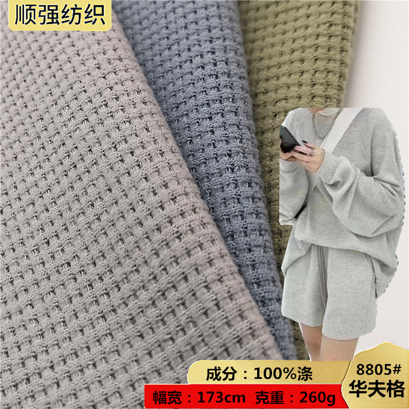 涤纶华夫格十字罗纹 春秋针织面料时尚提花十字格女装服饰辅料布