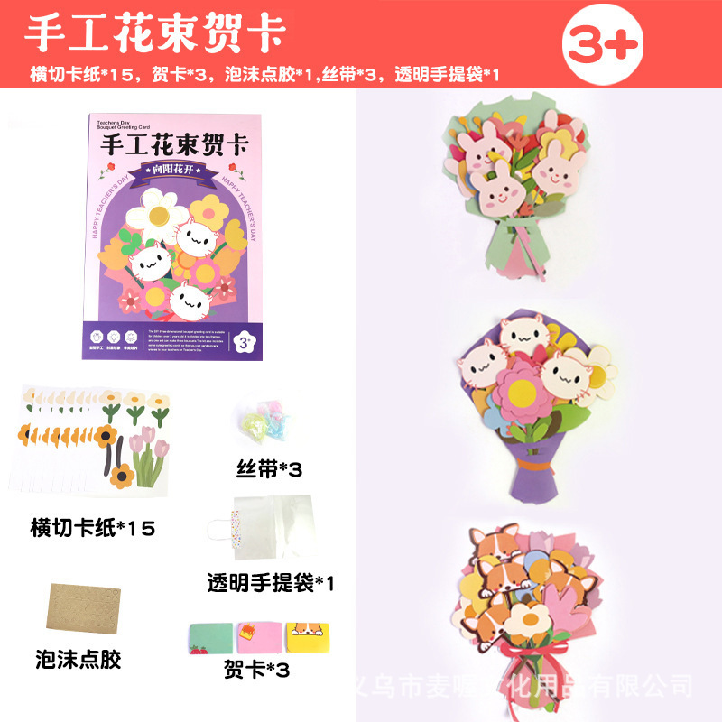 見栄えの良い母の日花束グリーティングカード立体祝福カードdiy手作り幼稚園児教師へのギフト|undefined