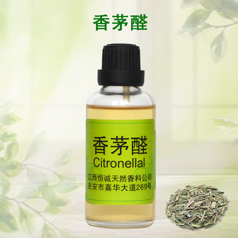 源头厂家供应香茅醛植物精油适用于驱蚊产品食品调味料日化产品