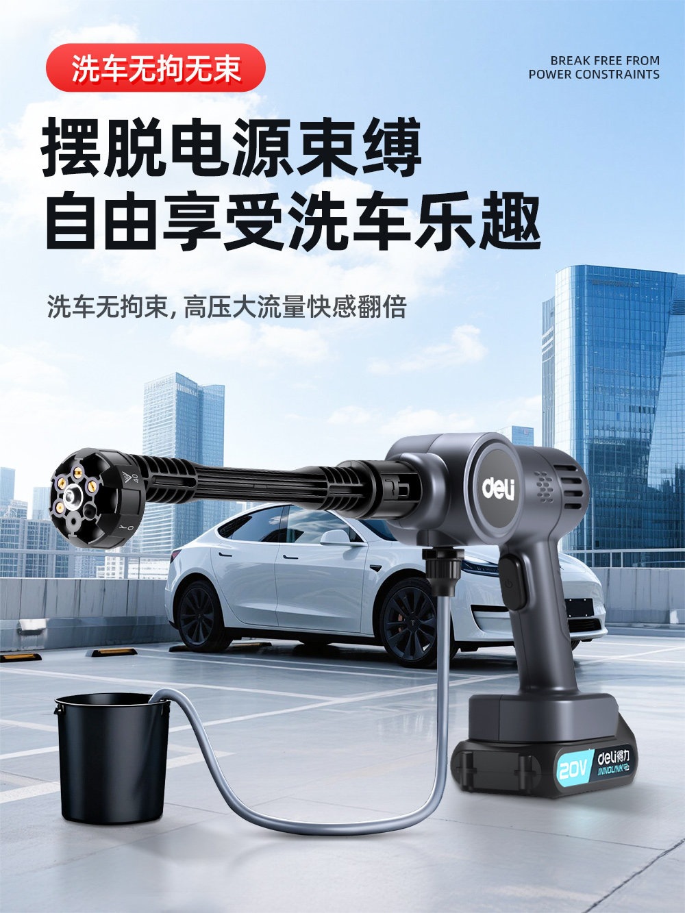 Suitable for Deli car wash high-pressure water gun, home-use wireless car washer, high-power rechargeable lithium battery, pressure-enhanced cleaning