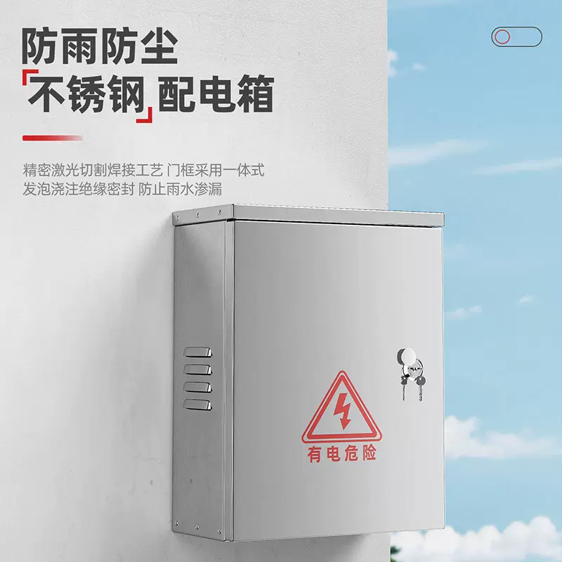 201不锈钢配电箱空箱基业电控制箱户外防水监控室外防雨水监控