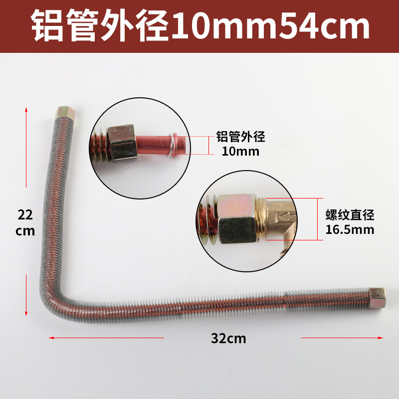 Small air pump direct-connected air compressor inlet pipe 7-word aluminum pipe 10mm connecting pipe copper plated with heat sink head pipe Small air pump direct-connected air compressor inlet pipe 7-word aluminum pipe 10mm connecting pipe copper plated with heat sink head pipe