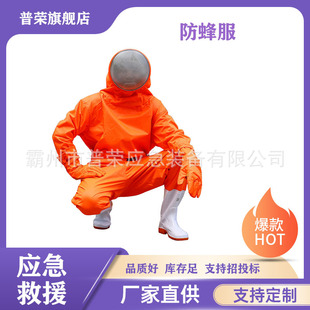 One-Piece Fully Sealed Protective Clothing with Fan Anti-Sting Clothing Firefighter Anti-Bee Clothing Breathable One-Piece Anti-Bee Clothing