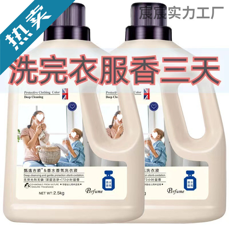 5kg Packs of Perfume Fragrance Laundry Detergent with Long-Lasting Fragrance, Whole Box Batch, Household Affordable Pack, Long-Lasting Fragrance Perfume