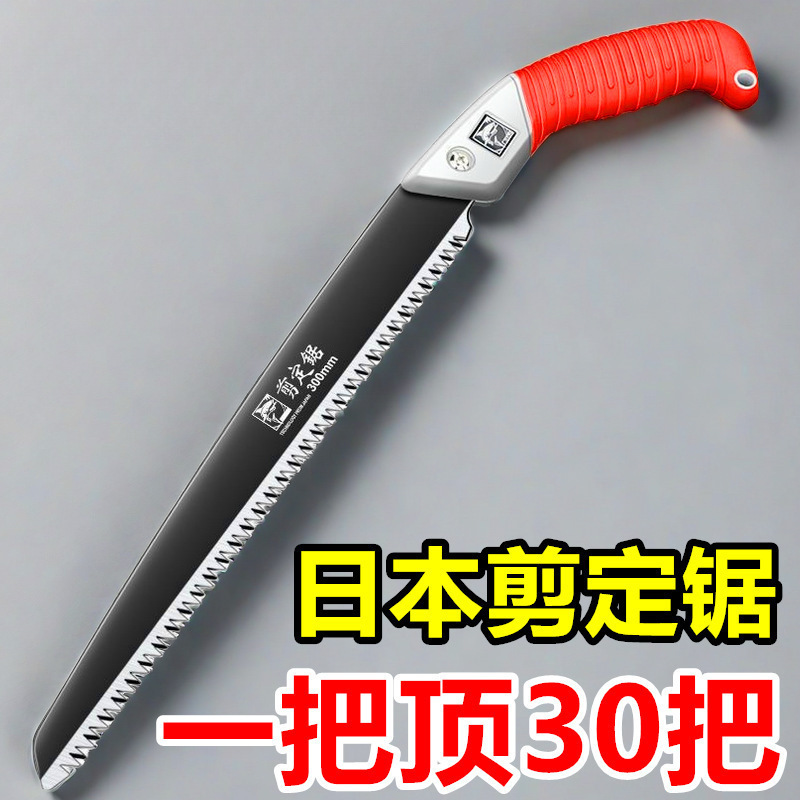 日本进口手工锯腰锯手锯特快锯木神器园林锯树锯子
