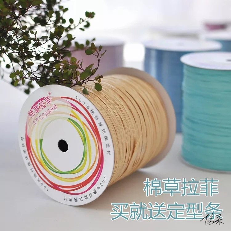拉菲草编织线编织包手工diy饰品草帽棉草包包材料包钩针帽子纸草