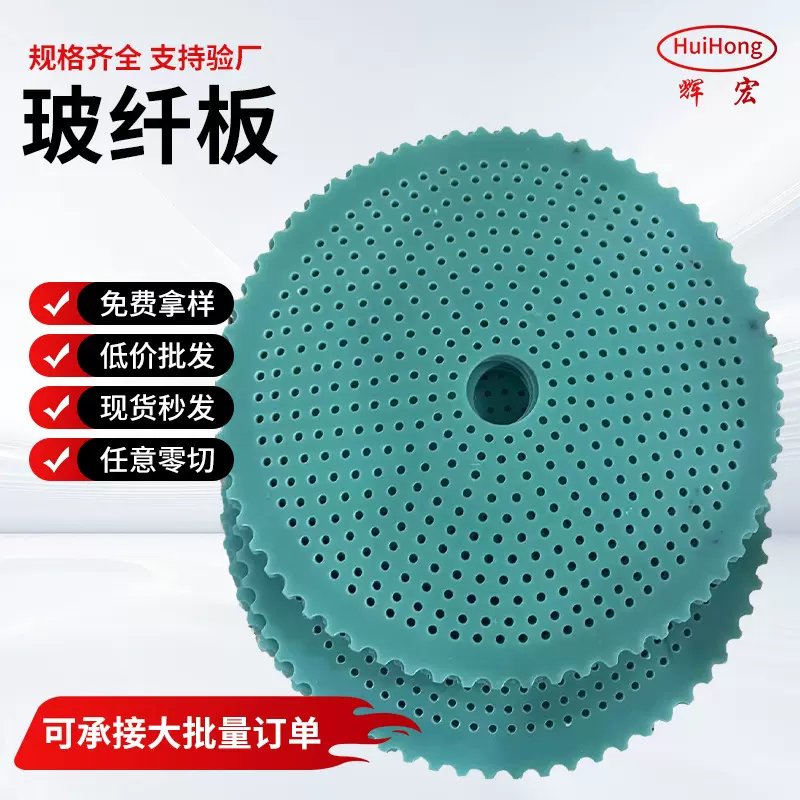 定制FR4水绿色玻纤板耐高温阻燃树脂板绝缘板黄色雕刻环氧树脂板