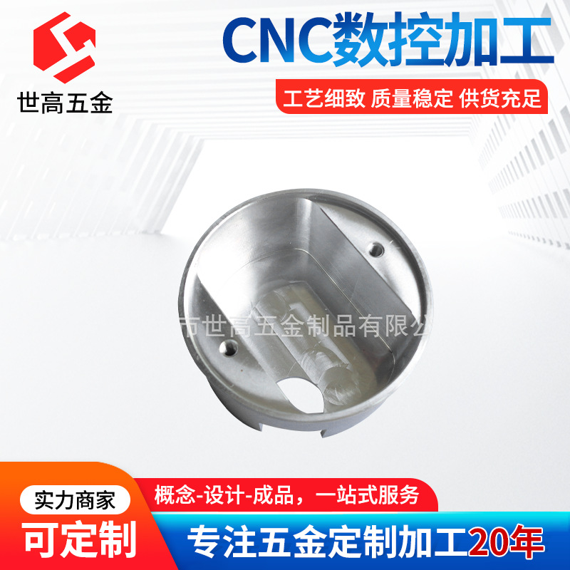 厂家批发散热器零件CNC电脑锣盖头五金铝件 数控车床不锈钢散热器