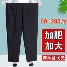 妈妈裤子秋冬款宽松加肥加大码中老年女裤胖奶奶装200斤高腰长裤