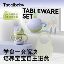 taoqibaby����עˮ�������oʳ��W��Wʳ���׋��׃�ͯ�;����b
