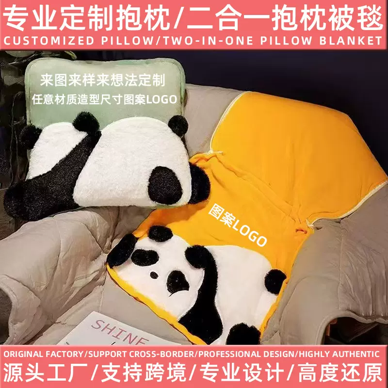 定制抱枕企业ip形象logo礼品多功能二合一抱枕被两用抱枕毯定做