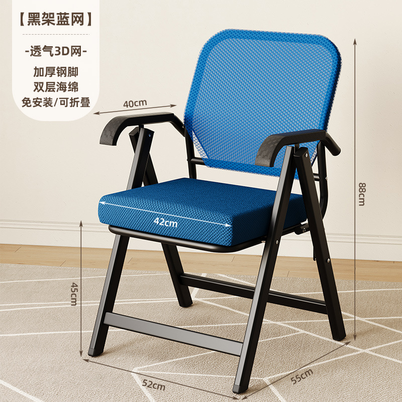 [굵고 두꺼운 강철 다리] 블루 (3D 통기성 메쉬)