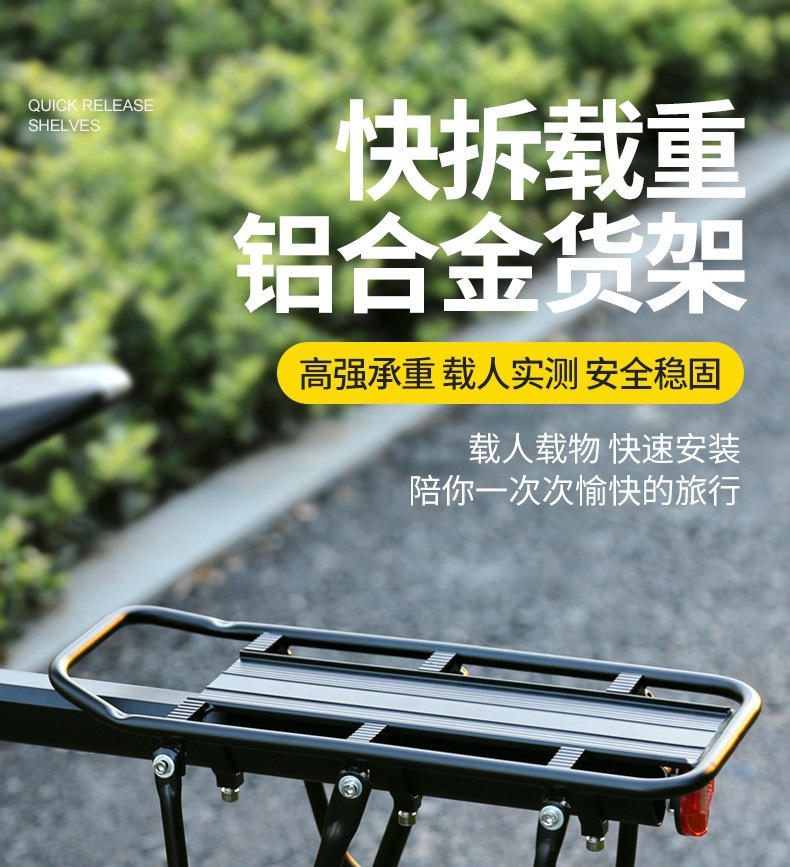 Suitable for quick-release bicycle rear racks, mountain bike rear seat racks, tail racks, baskets, and luggage racks that can carry passengers