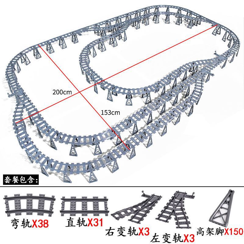 兼容乐高火车轨道场景拼装积木直轨弯轨DIY列车铁轨全套拼装积木|undefined