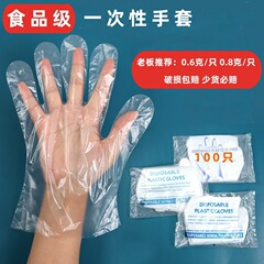 使い捨て手袋食品級家庭用清潔衛生フィルム手袋美容美容PE手袋メーカー卸売り
