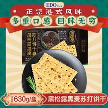 EDO Pack���c�ݺ���¶�����K��ɣ��S���Lζ��630g*1/2�����e��