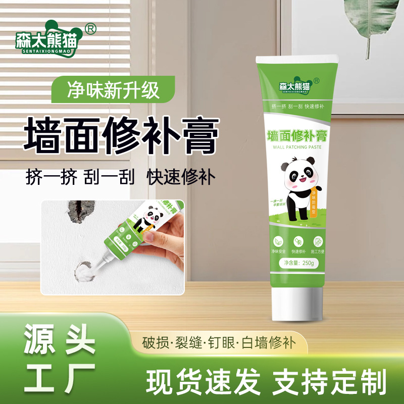 墙面净味修补膏防水防霉钉眼裂缝修复腻子膏翻新修补膏白色批发