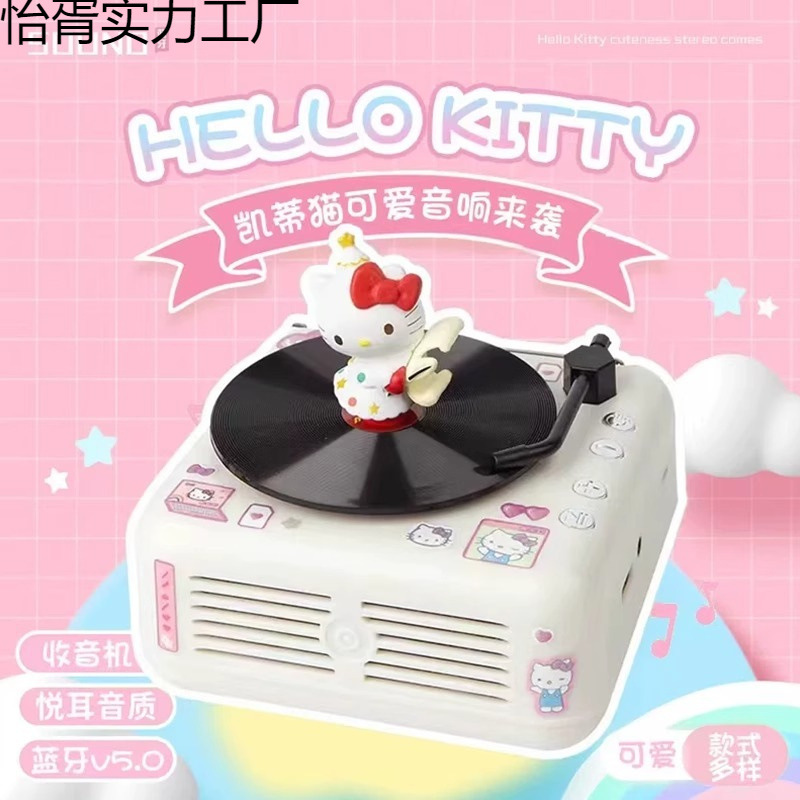 La rotación de vinilo impacta KT gato tocadiscos Bluetooth altavoz lindo mini audio regalo de cumpleaños para hombres y mujeres