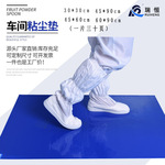一次性粘尘垫可撕式粘灰粘尘贴地面无尘车间鞋底沾灰地垫除尘垫