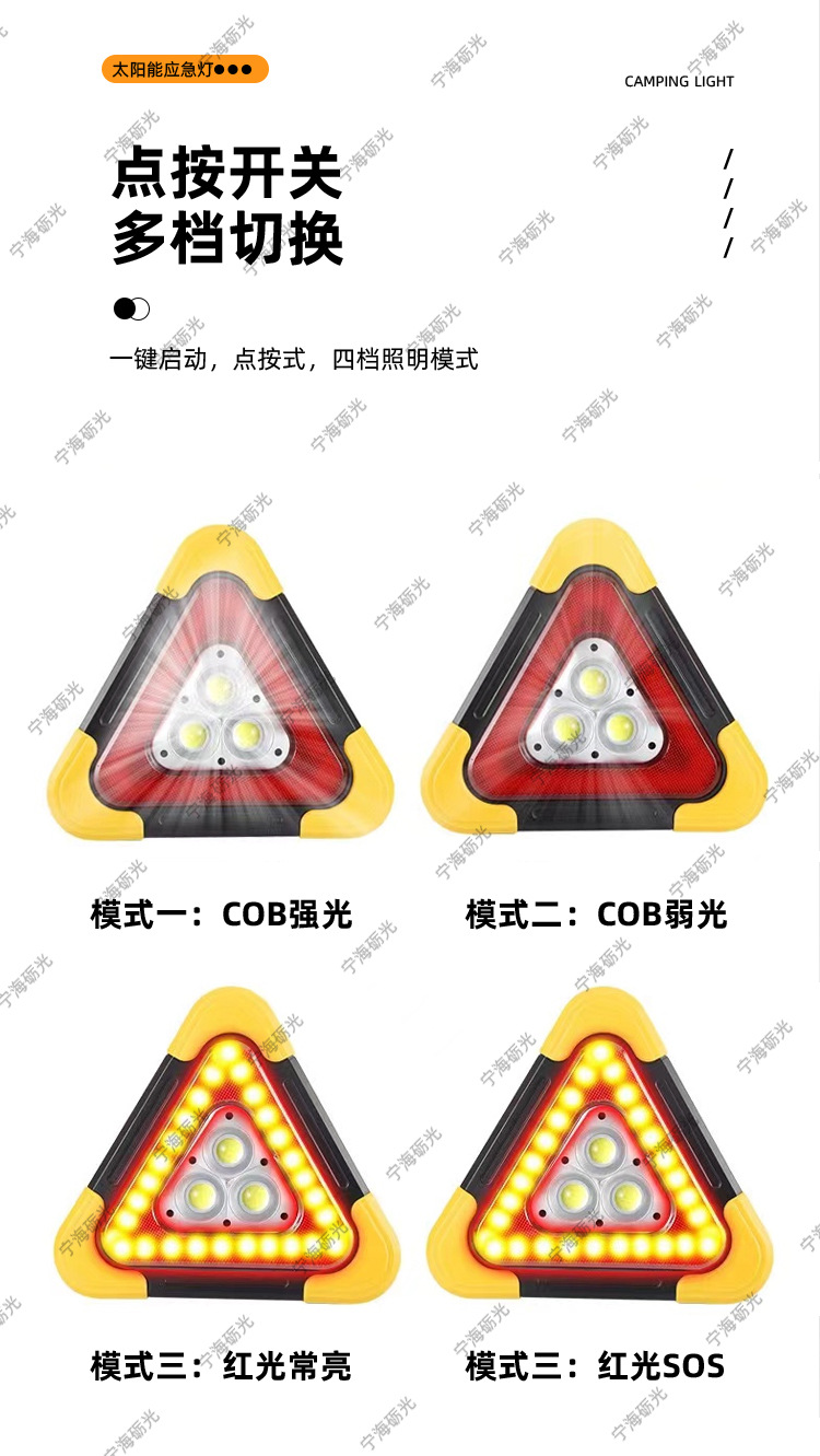 Triangular Warning Sign, Flashing Light, Reflective Tripod, Solar-Powered Triangular Sign, Foldable Emergency Warning Light, Camp Light